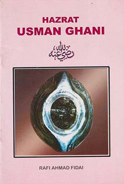 হযরত উসমান গনি (বুক ৪)