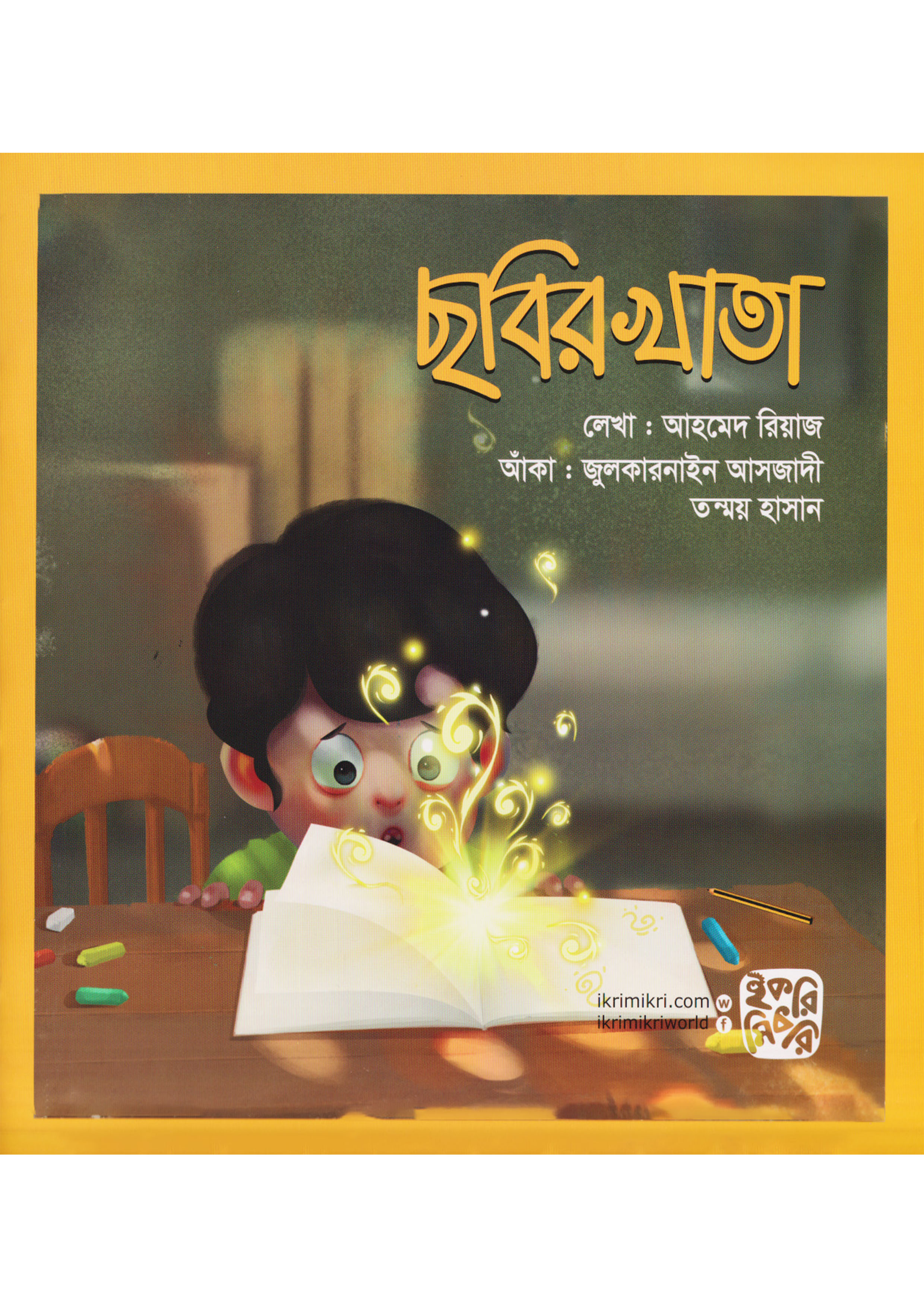 ছবির খাতা