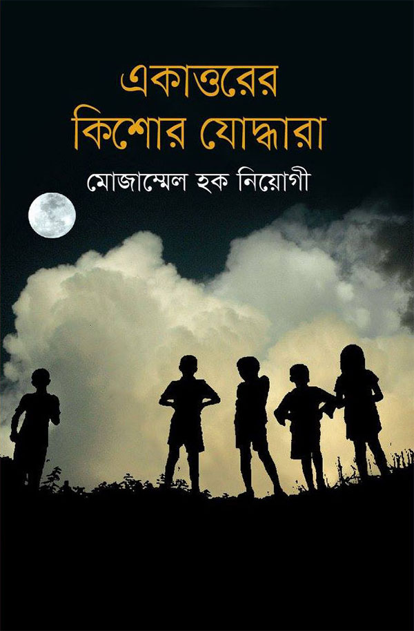 বিতর্ক প্রতিযোগিতা : সংসদীয় বিতর্ক : মোহাম্মদ হারুনুর রশীদ - Bitorko ...