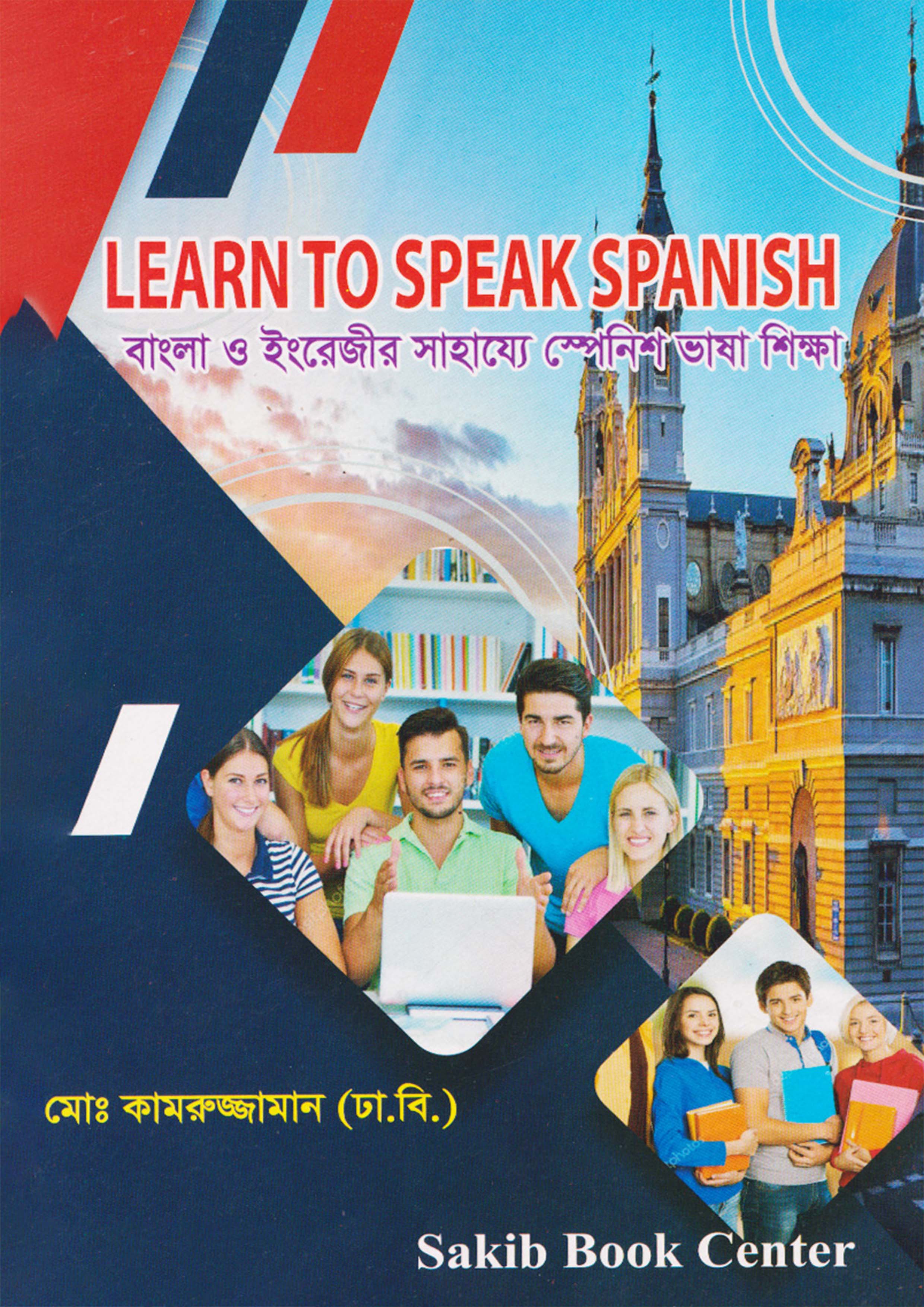 Learn To Speak Spanish