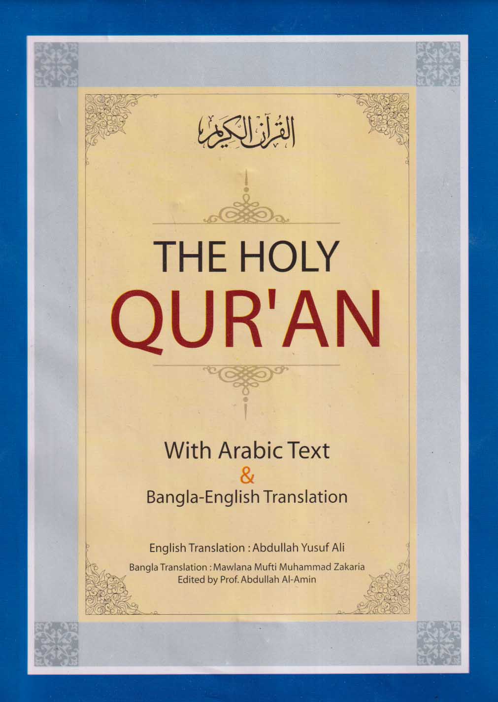 The Holy Qur'an (With Arabic Text Bangla English Translation