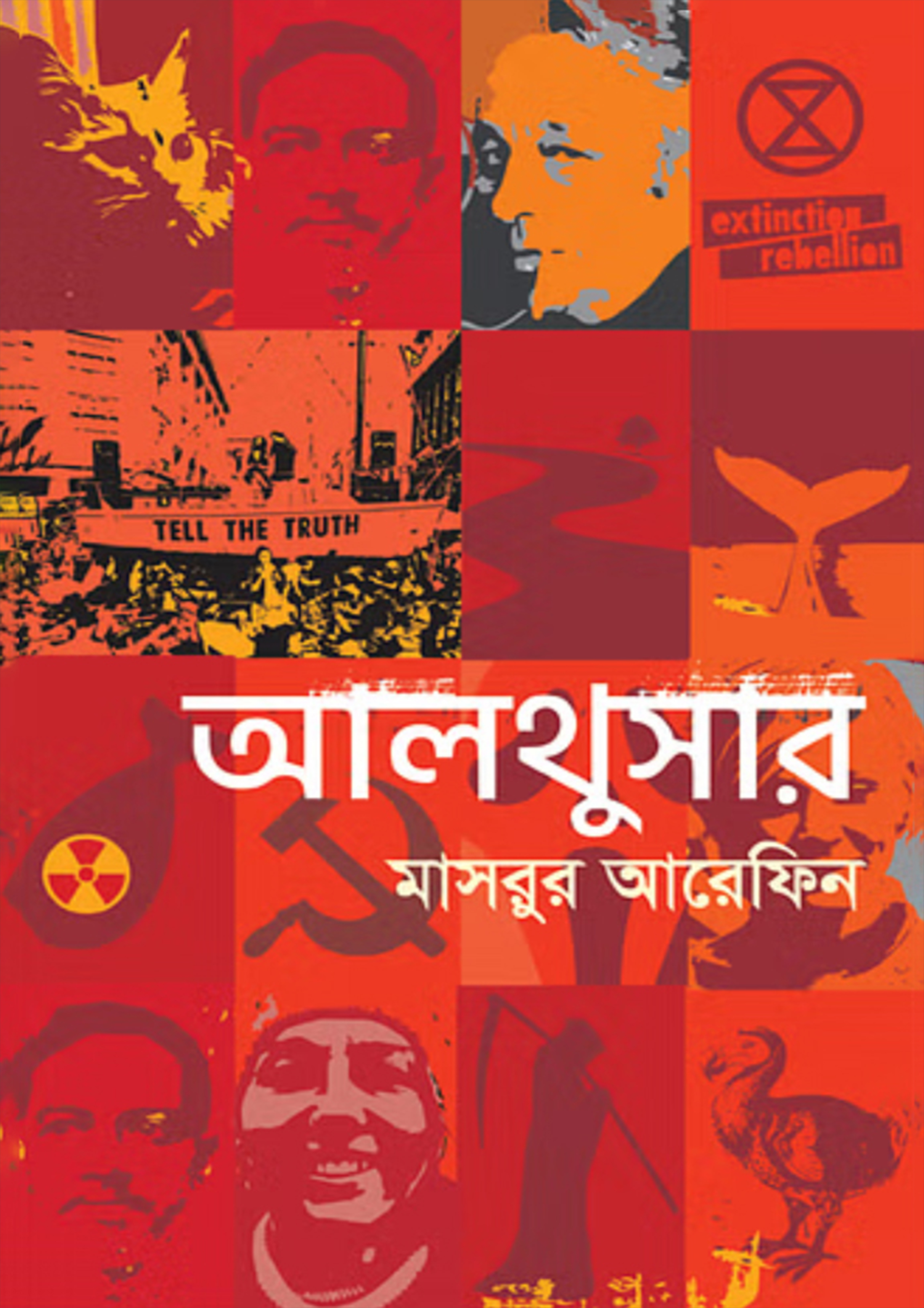 আলথুসার