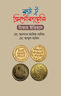 কাউ টু ক্রিপ্টোকারেন্সি