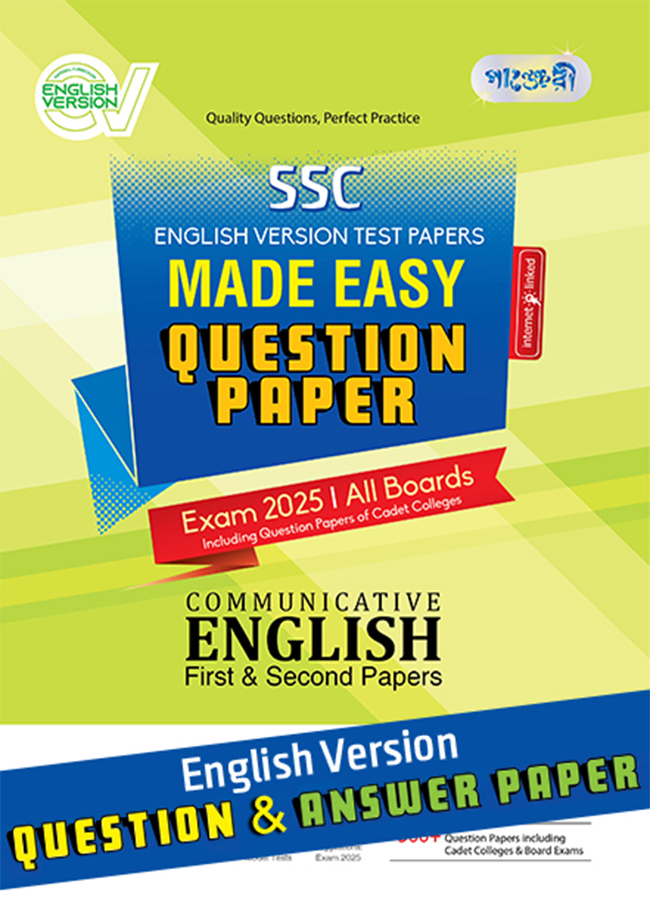 Panjeree Communicative English First & Second Papers - SSC 2025 Test ...