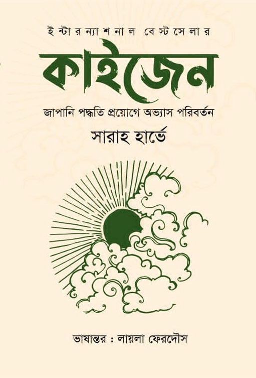 বিতর্ক প্রতিযোগিতা : সংসদীয় বিতর্ক : মোহাম্মদ হারুনুর রশীদ - Bitorko ...