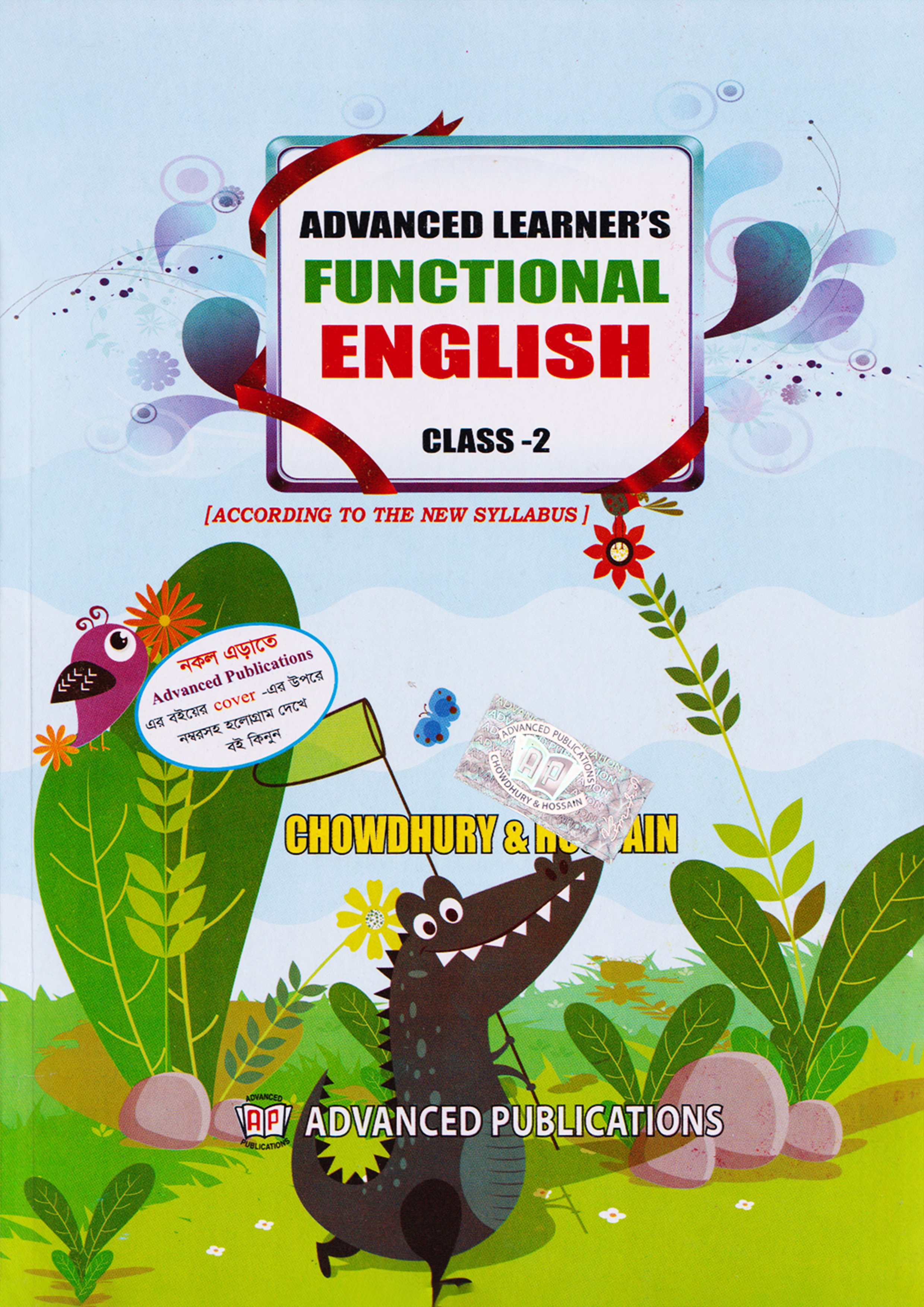 Advanced Learner's Functional English For Class 2 চৌধুরী এন্ড হোসেন