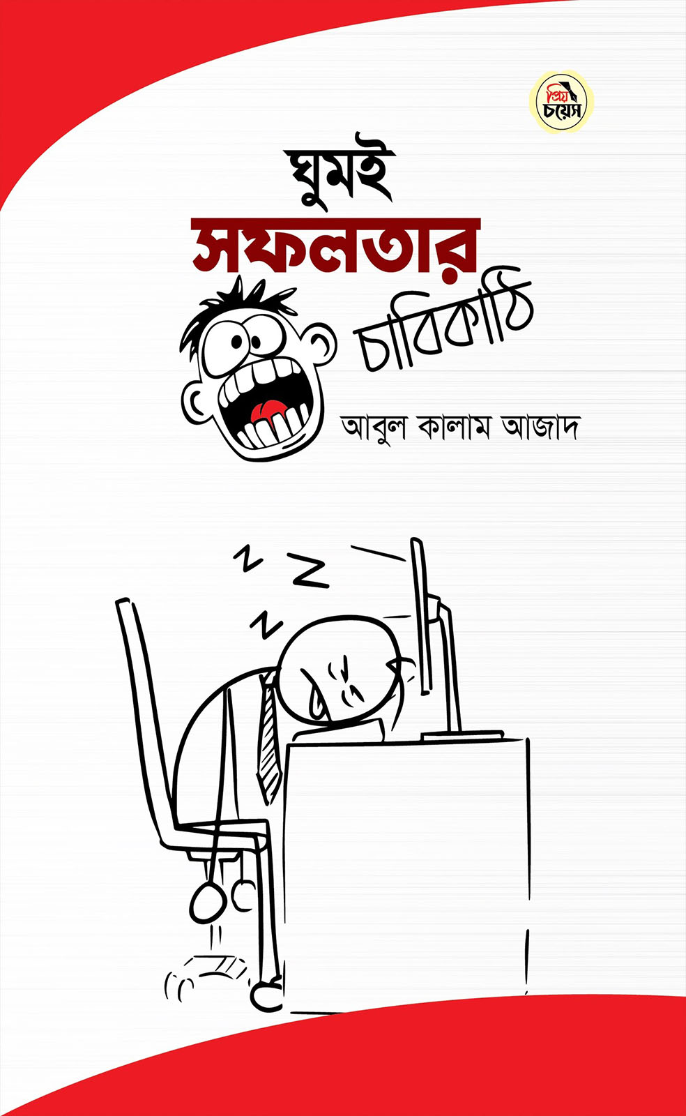 Bangla Funny Names Funny Name Bangla Bangla Funny Exclusive