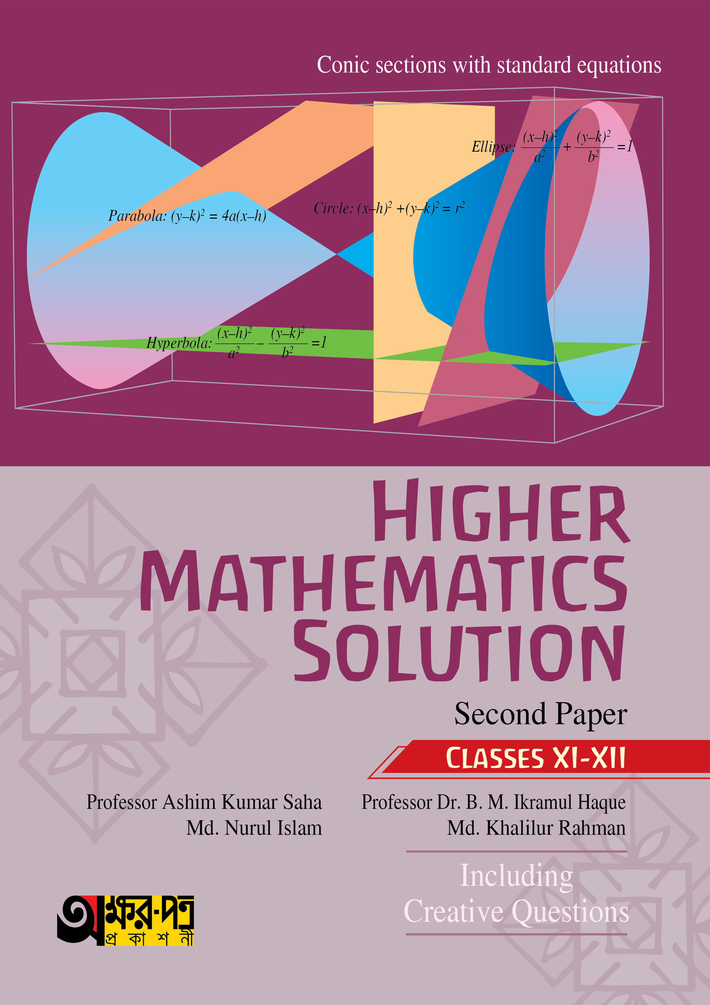 Akkharpatra Higher Mathematics Solution Second Paper (Class 11-12 ...