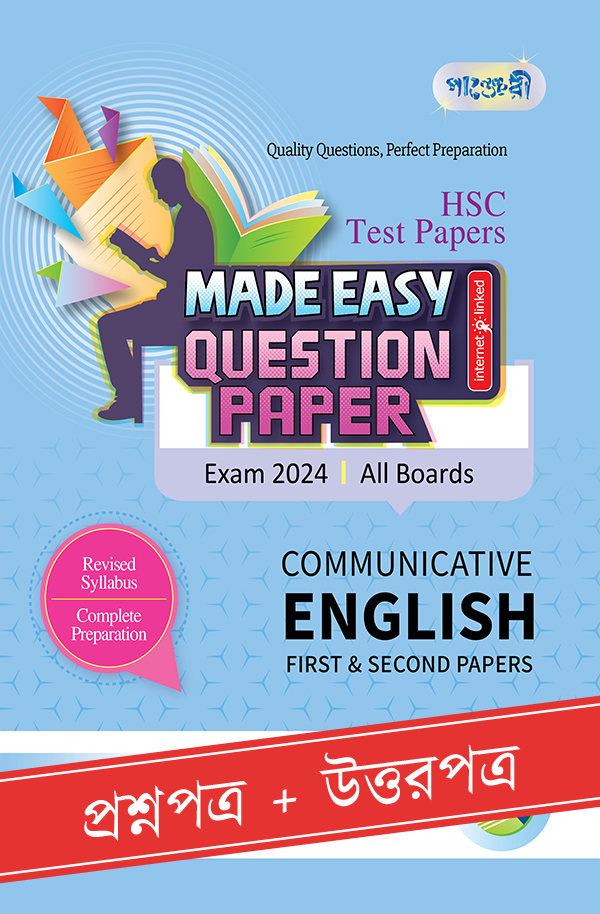 Panjeree Communicative English First & Second Papers - HSC 2024 Test ...