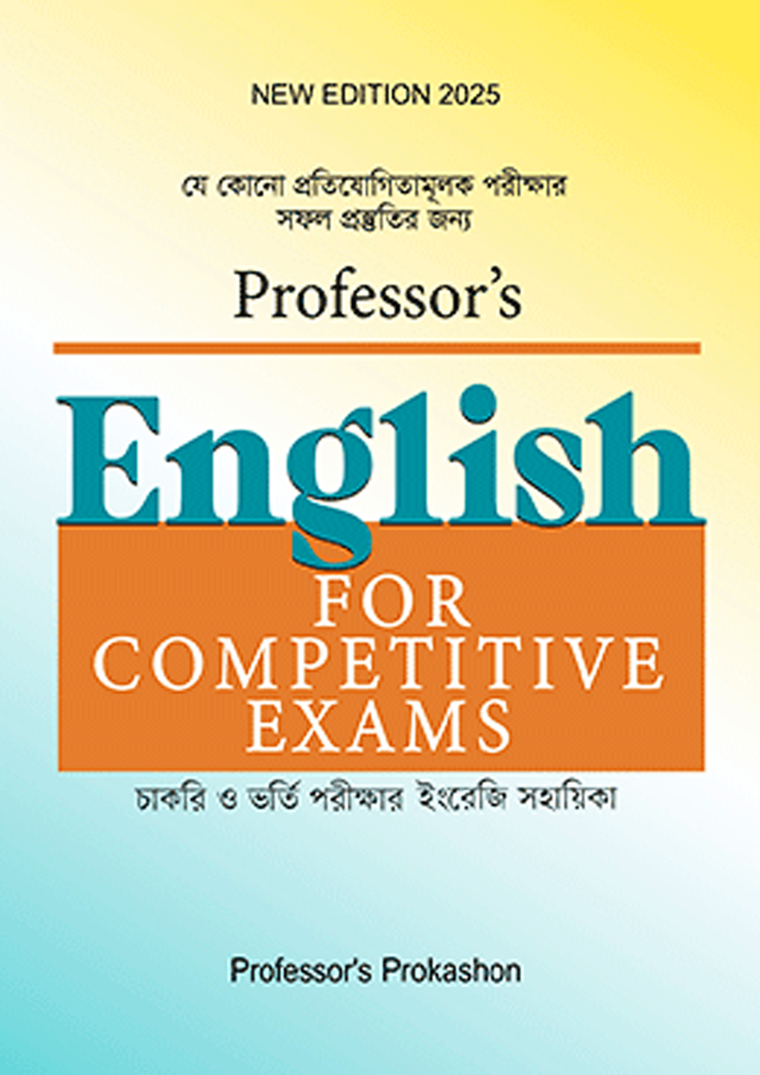 professor-s-english-for-competitive-exams