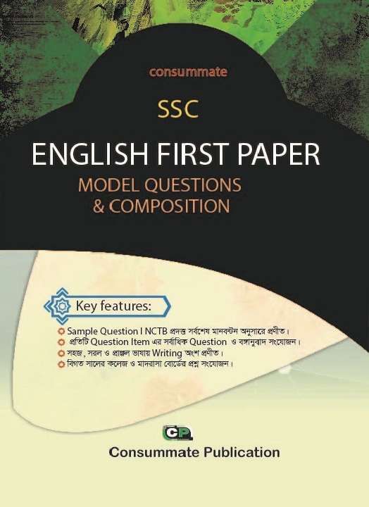 কনজুমেট SSC English First Paper Model Question & Composition : শরীফ ...