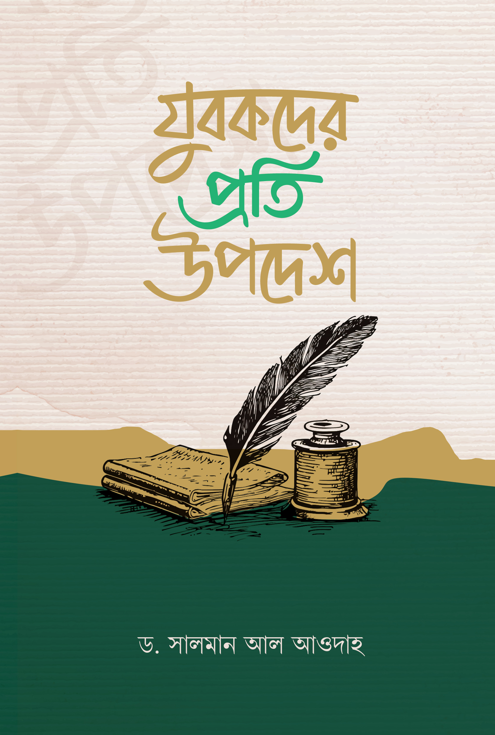 Dushda dostning onasi bilan jinsiy aloqa