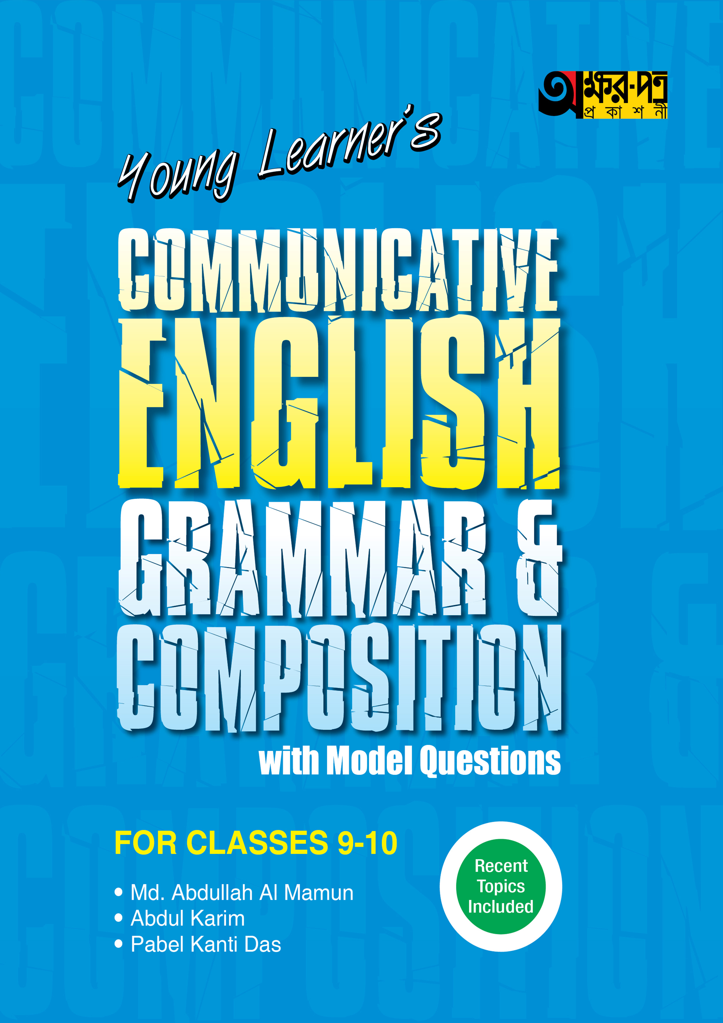 akkharpatra-young-learner-s-communicative-english-language-literature