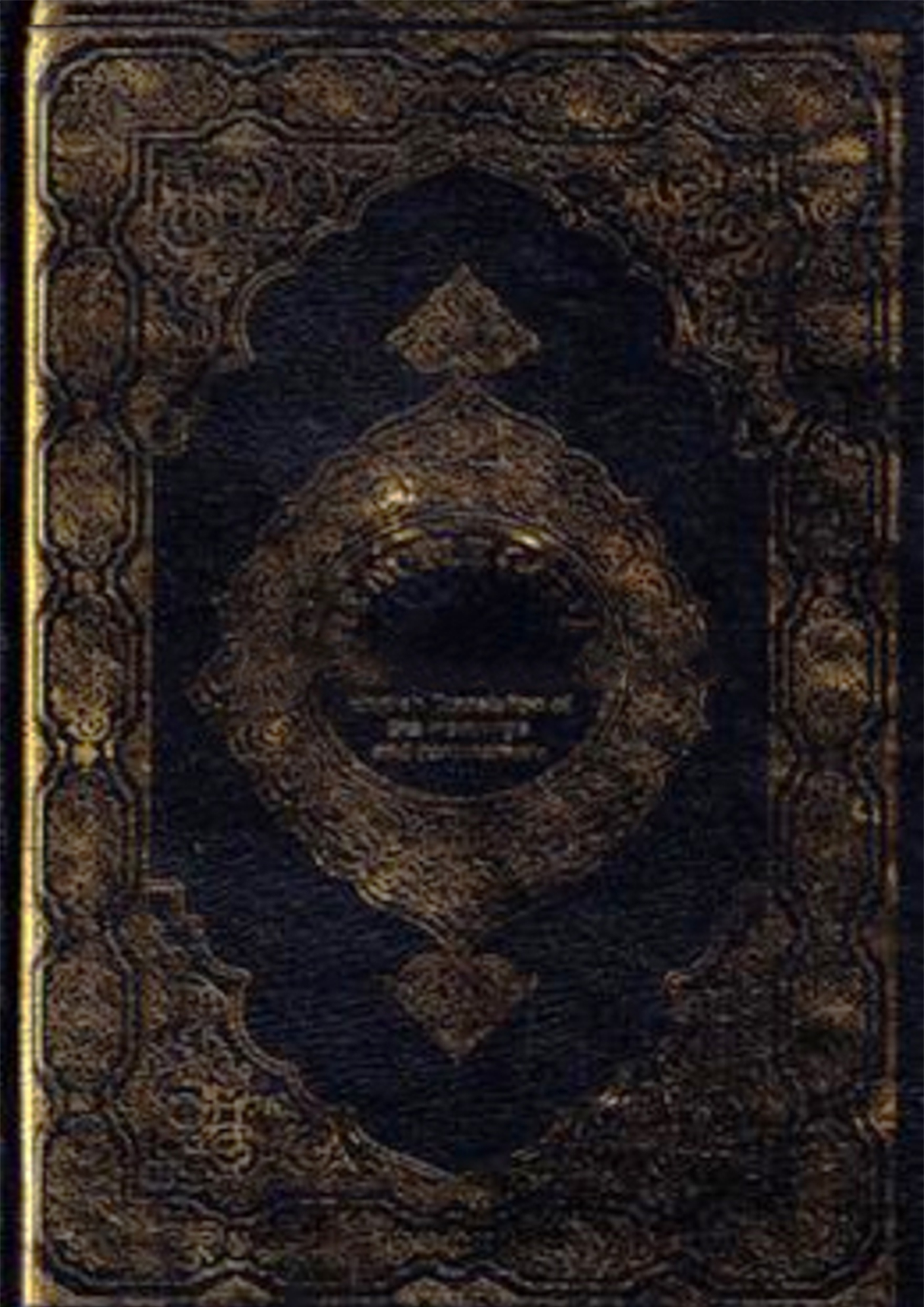 The noble quran the noble quran dr