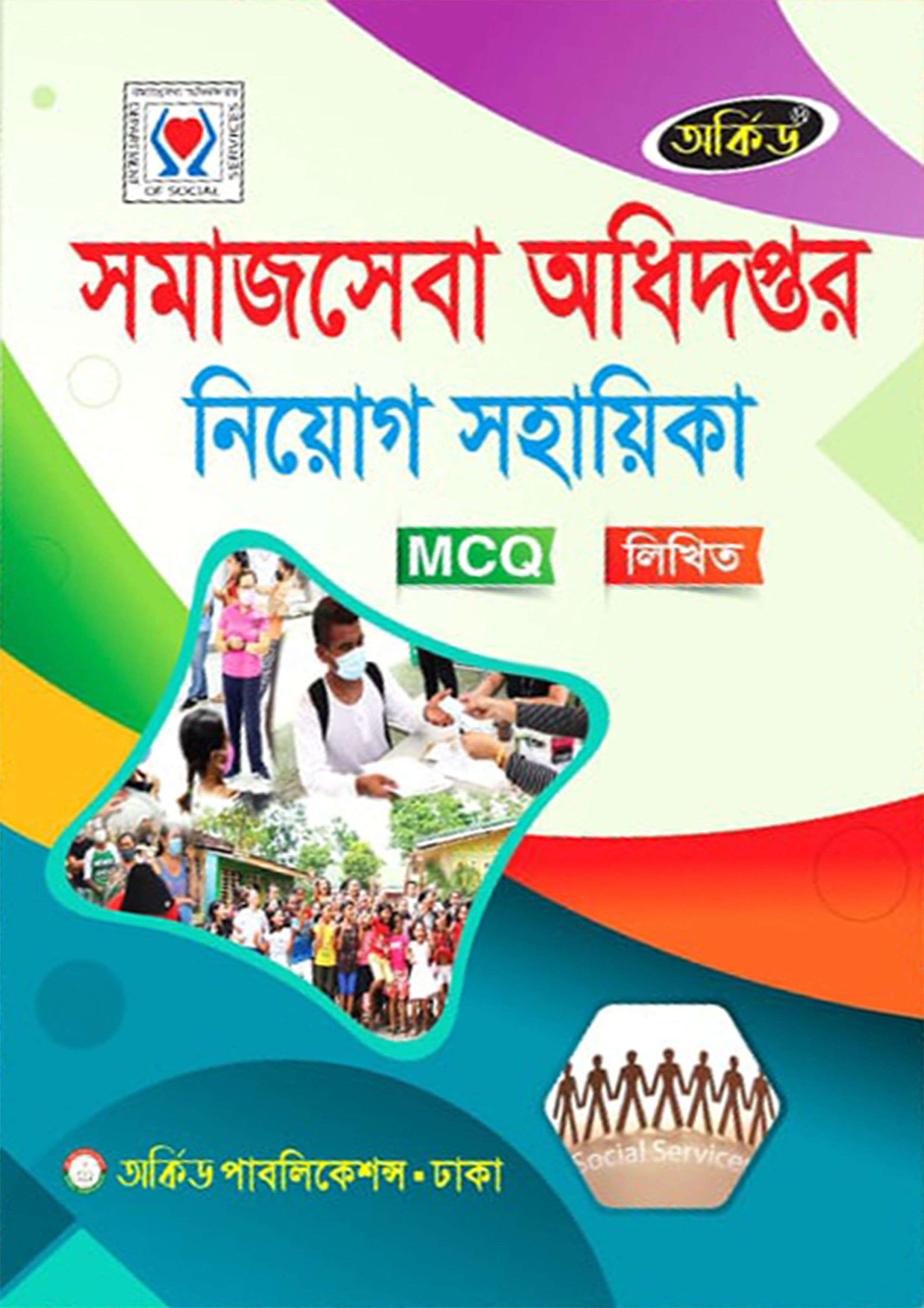 Sariq sochli Nikol Eniston va uning sevgilisi oz uylarining derazalari yonida birga dam olishmoqda.