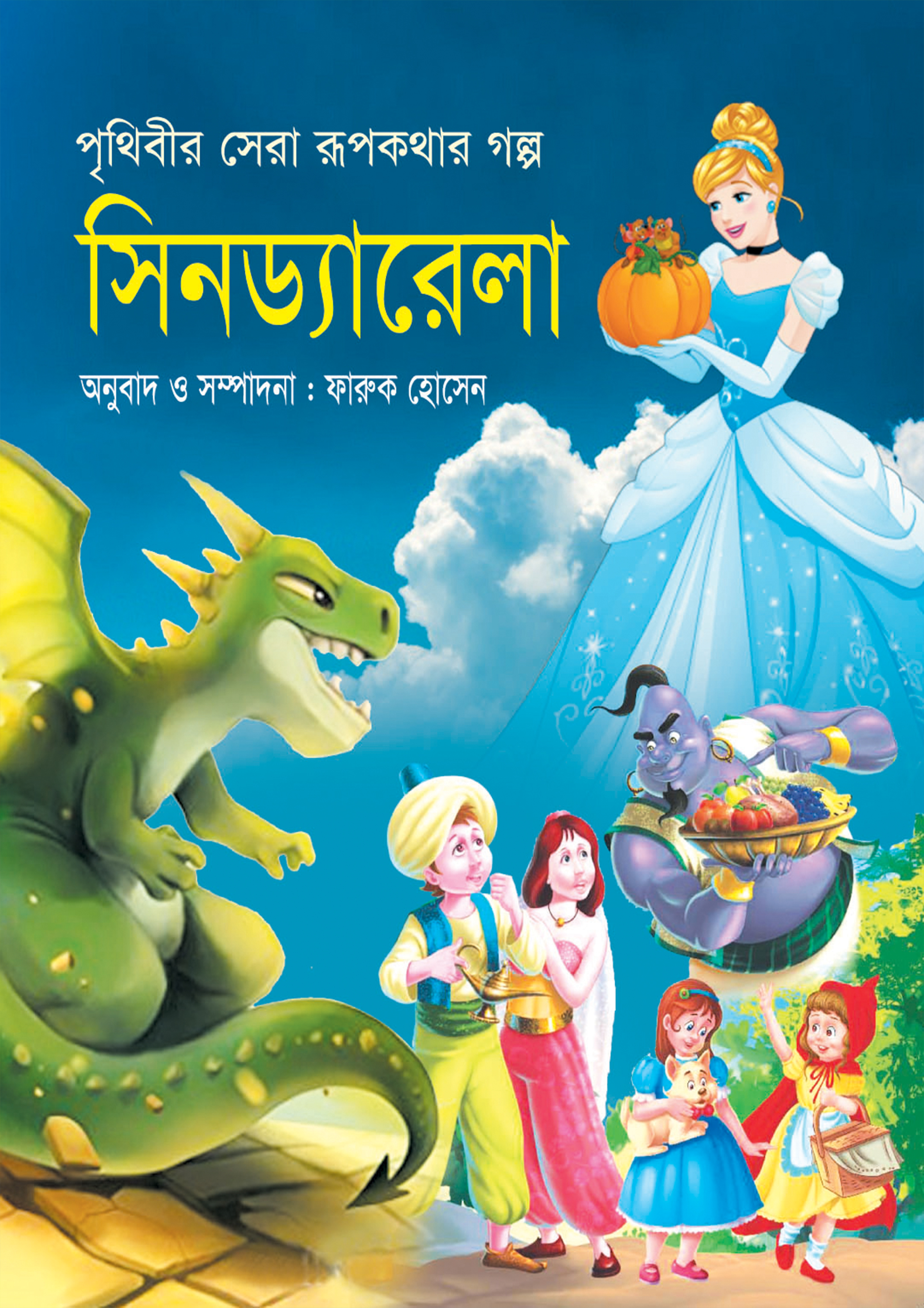 Bangla Cartoon Roopkatha Golpo Cartoon Roopkatha Golpo Cartoon
