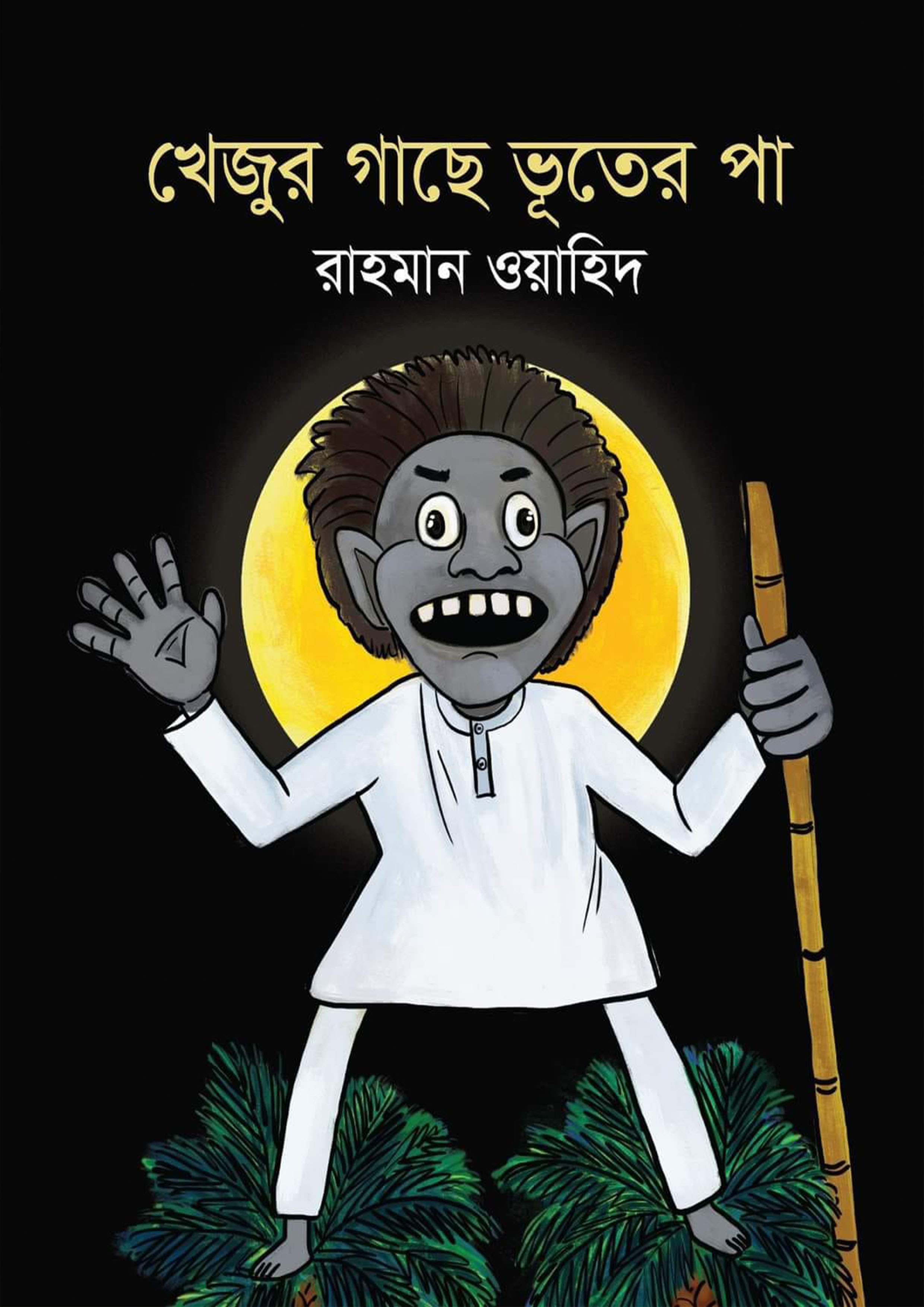 Bangla Cartoon Bhuter Bangla Cartoon Bhuter Golpo Lullu Cartoon