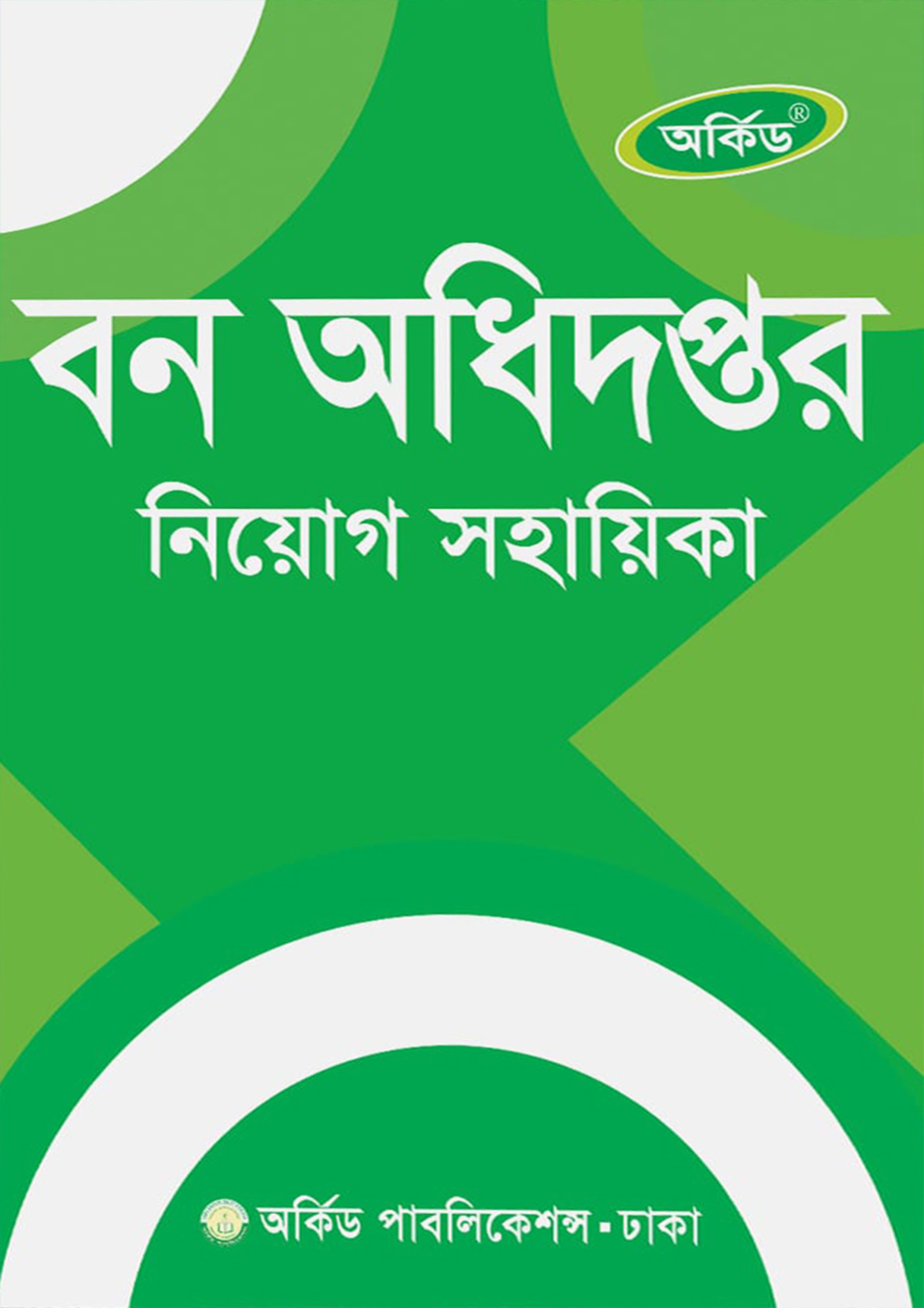 Forumni sorib olishga majbur