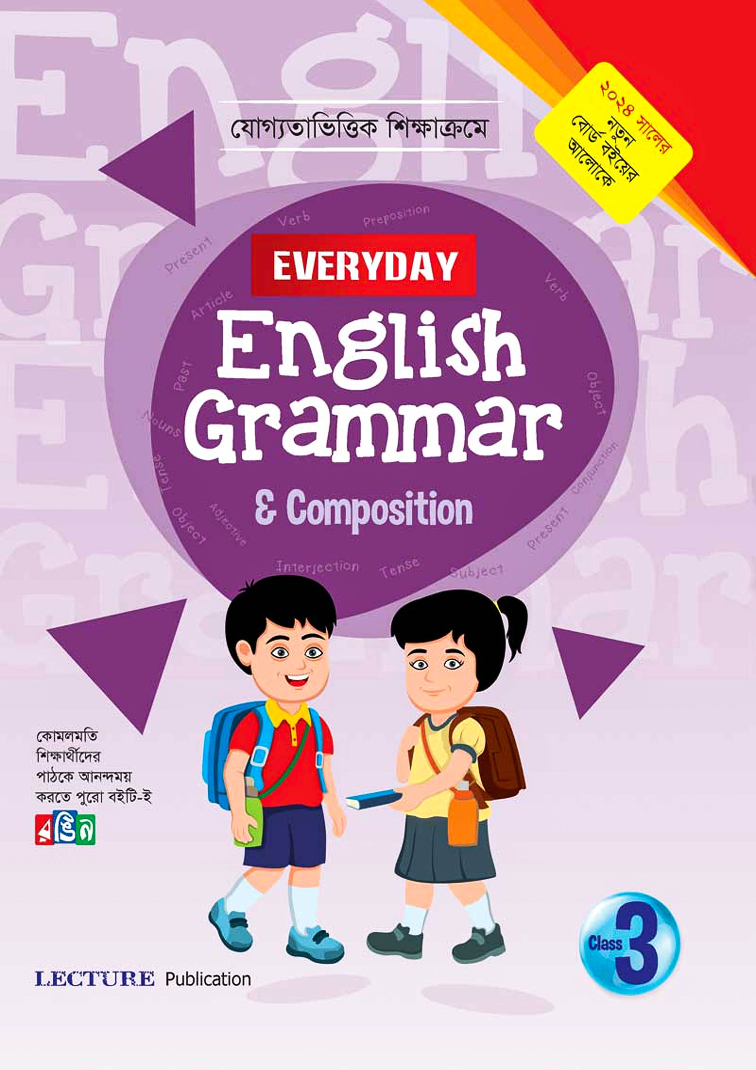 Everyday english grammar and composition class three undefined