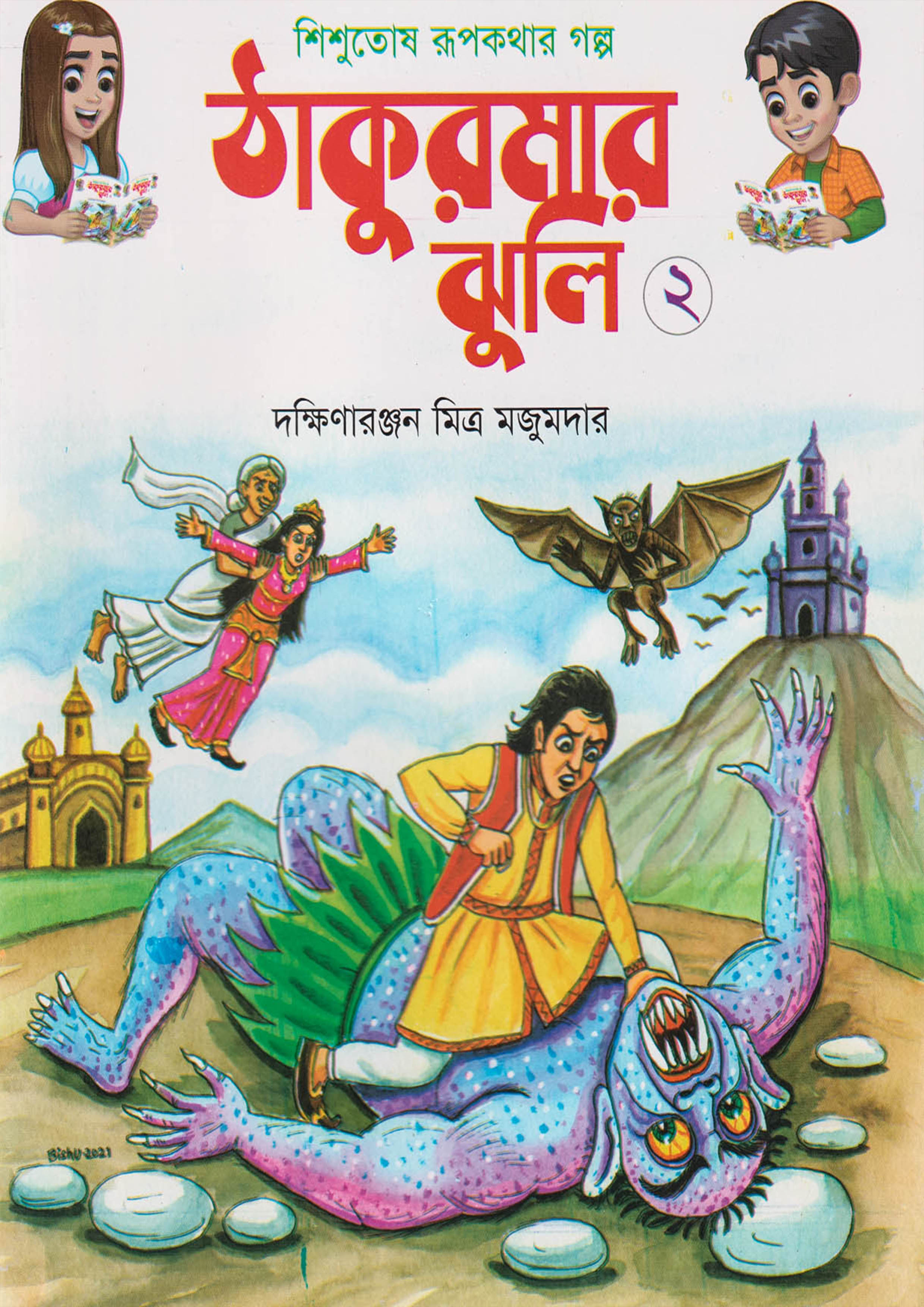 Bengali Jalshamoviez Pc Pappu English Jokes Veg Pappu Jokes Video