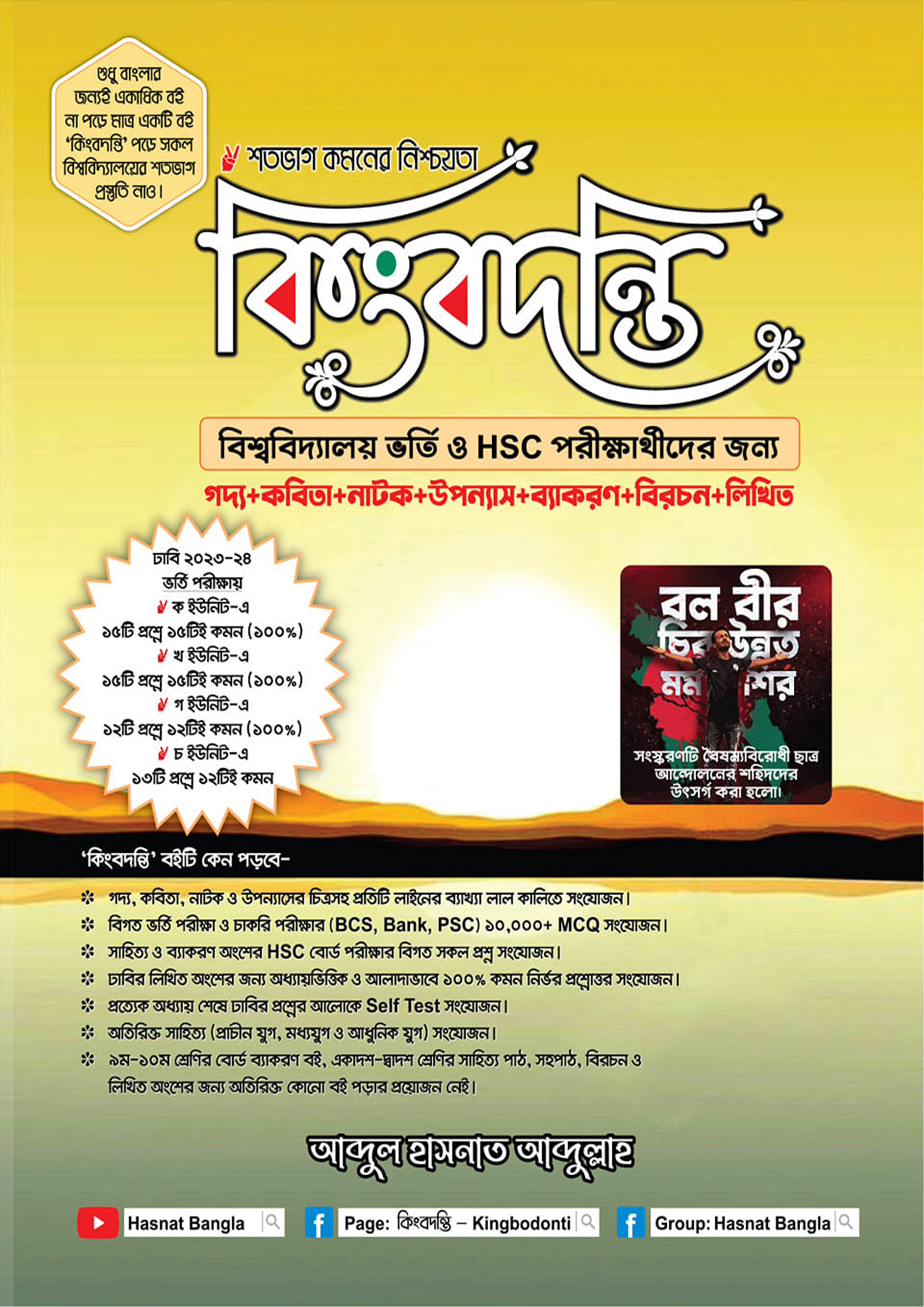 কিংবদন্তি