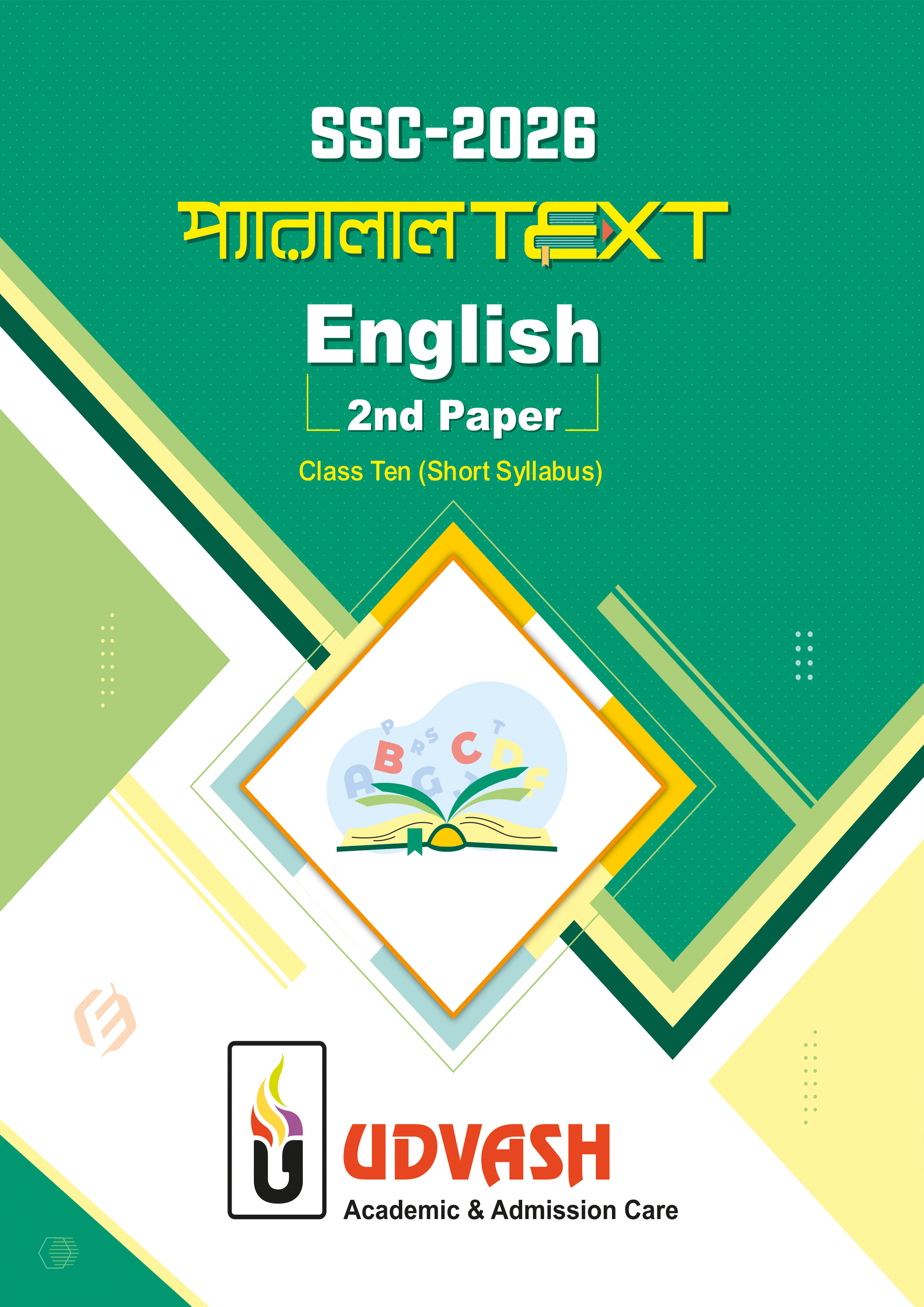 SSC2026 Parallel Text English 2nd Paper Class Ten Undefined SSC