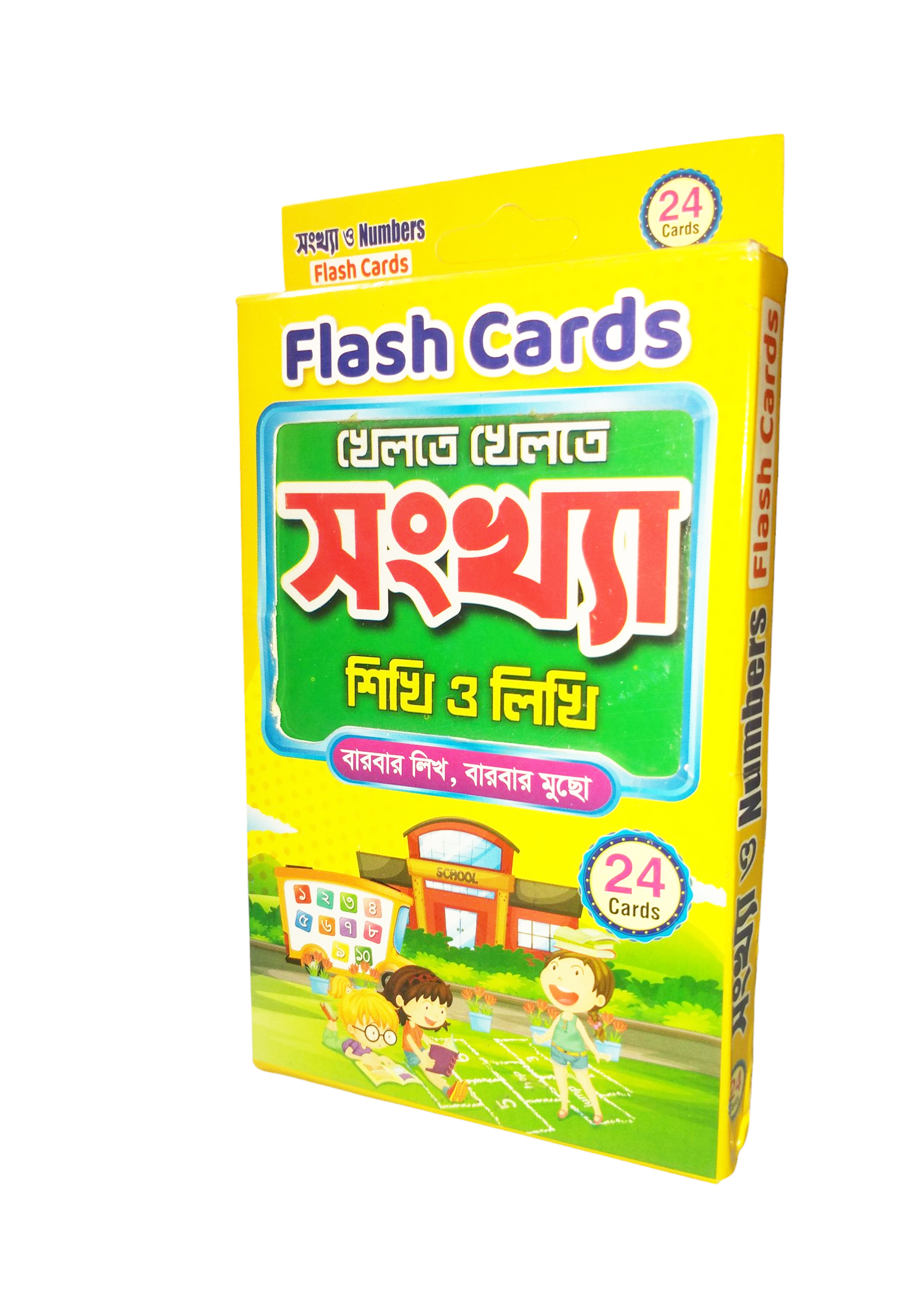 ফ্ল্যাশ কার্ডস: খেলতে খেলতে সংখ্যা শিখি ও লিখি - ২৪ কার্ডস