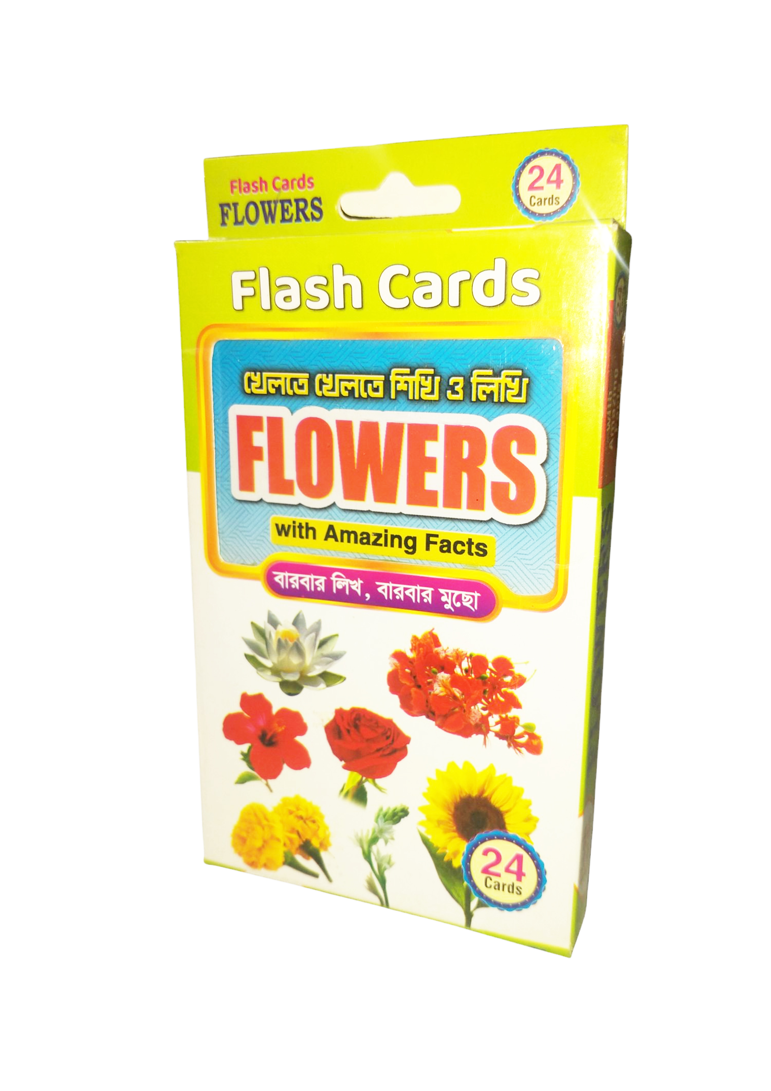 ফ্ল্যাশ কার্ডস: খেলতে খেলতে শিখি ও লিখি ফ্লাওয়ার্স - ২৪ কার্ডস