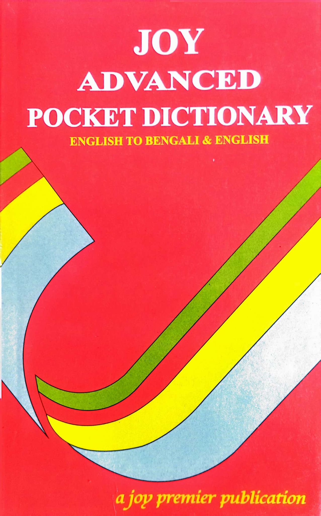 Joy Pocket Dictionary (English to Bangla & English) (পেপারব্যাক)