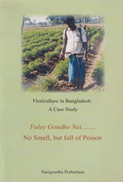 Fuley Gondho Nei.....No Smell, But Full of Poison (পেপারব্যাক)