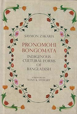 Pronomohi Bongomata: Indigenous Cultural Forms of Bangladesh (হার্ডকভার)