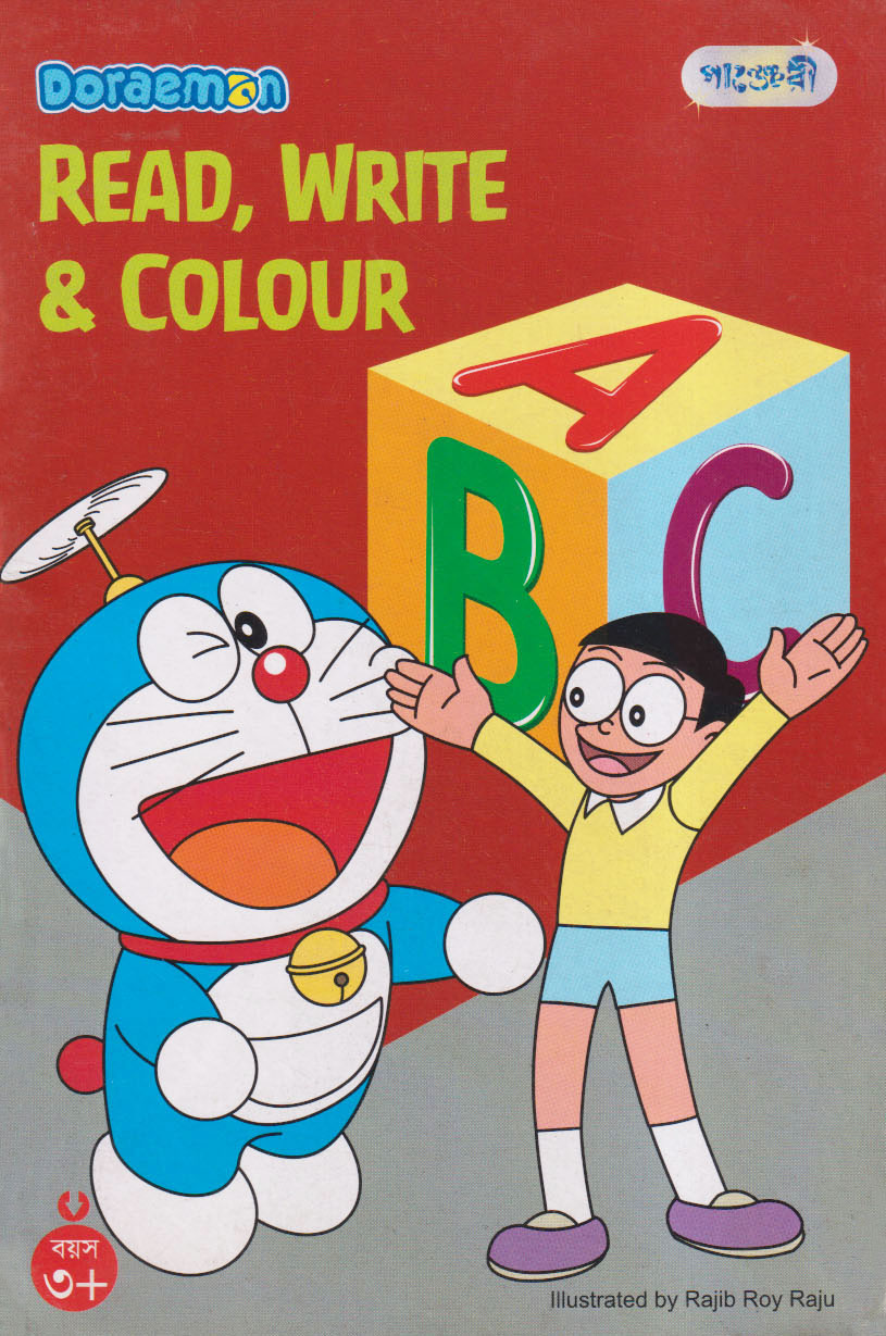 Doraemon: Read, Write & Colour (পেপারব্যাক) Doraemon: Read, Write & Colour (পেপারব্যাক)