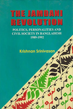 The Jamdani Revolution (হার্ডকভার)