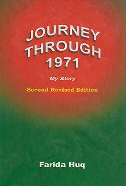 Jurney Through 1971 (My Story) (হার্ডকভার)
