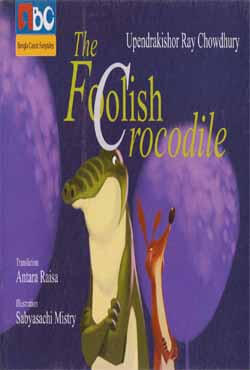 The Foolish Crocodile (পেপারব্যাক)