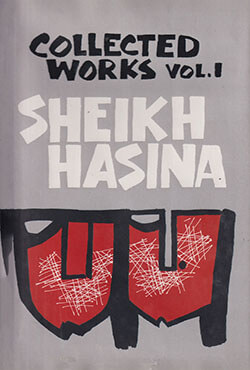 Collected Works Vol-1 (হার্ডকভার)