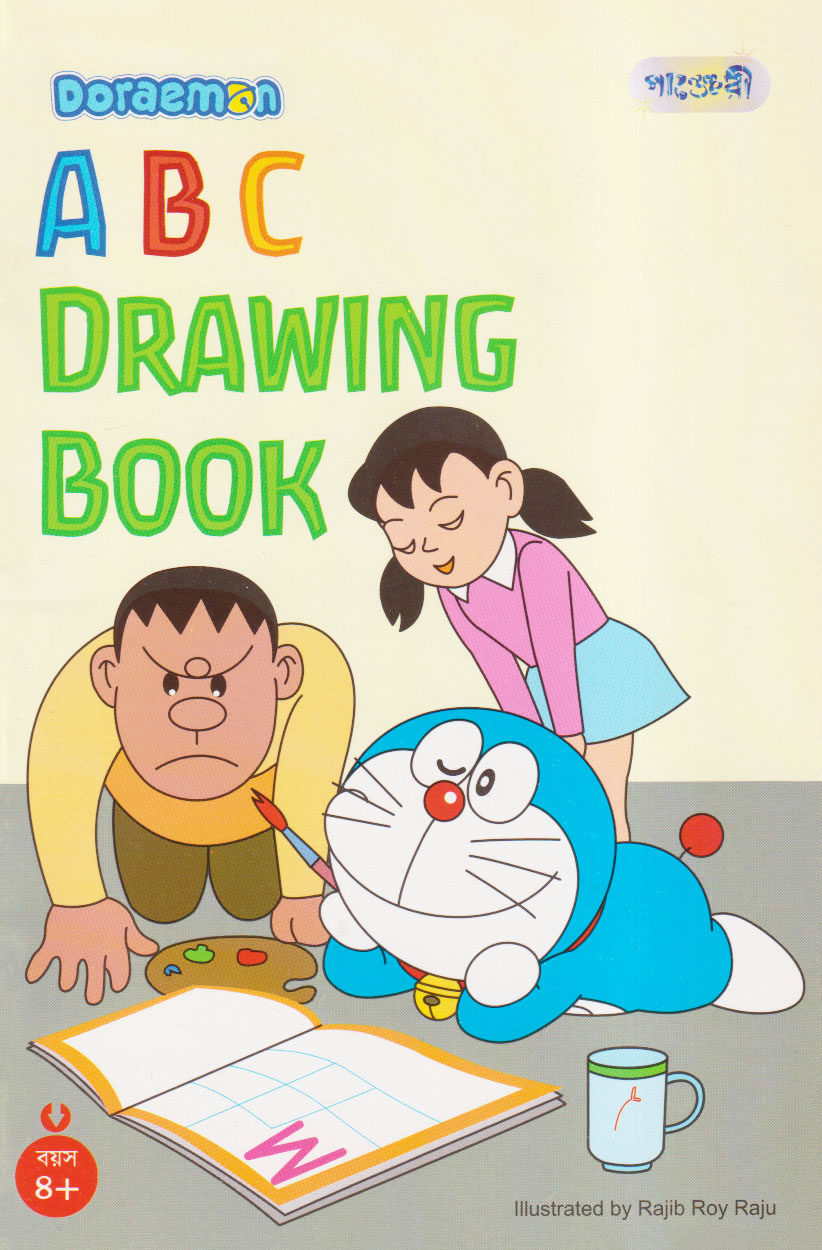 Doraemon: A B C Drawing Book (পেপারব্যাক)