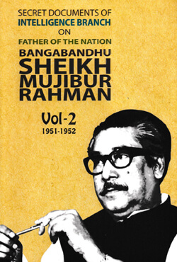 Secret Documents of Intelligence Branch On Father Of The Nation Bangabandhu Sheikh Mujibur Rahman Vol-2 (1951-1952) (হার্ডকভার)