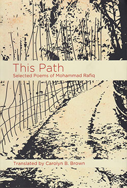 This Path Selected Poems of Mohammad Rafiq (হার্ডকভার)