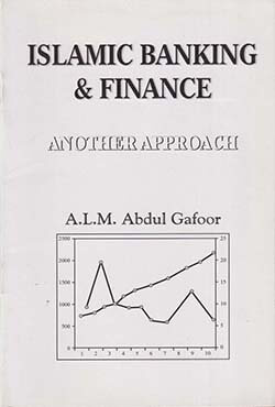 Islamic Banking & Finance (Another Approach) (পেপারব্যাক)