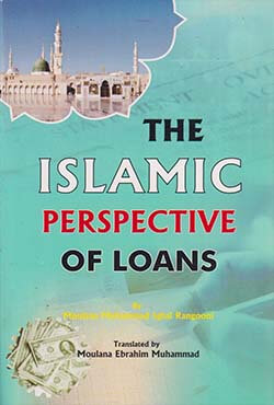 The Islamic Perspective of Loans (পেপারব্যাক)