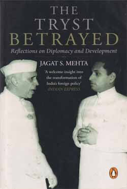 The Tryst Betrayed : Reflections on Diplomacy and Development (পেপারব্যাক)