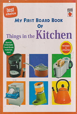 Best Choice: My First Board Book of Things in the Kitchen (পেপারব্যাক)