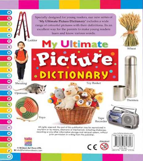 My Ultimate Picture Dictionary (হার্ডকভার)
