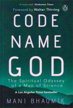 Code Name God (পেপারব্যাক)