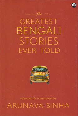 The Greatest Bengali Stories Ever Told (হার্ডকভার)