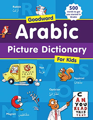 Goodword Arabic Picture Dictionary for Kids (হার্ডকভার)