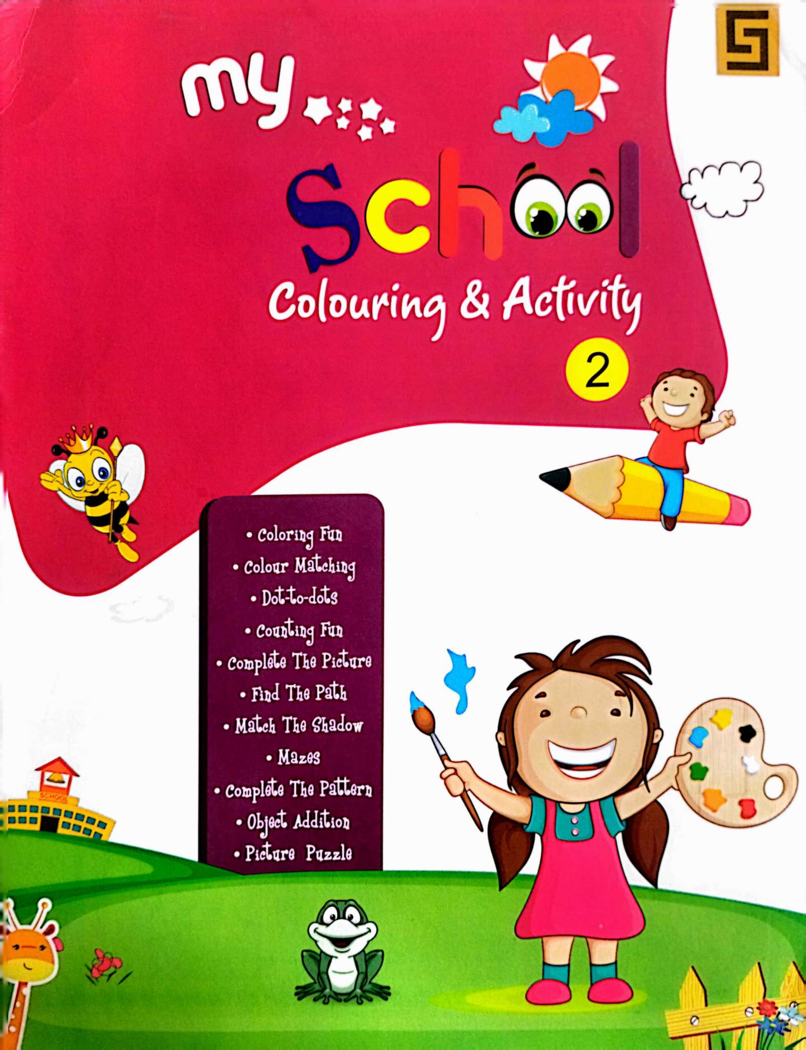 My School Colouring & Activity 2 (পেপারব্যাক)