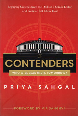 The Contenders : Who will Lead India Tomorrow? (পেপারব্যাক)
