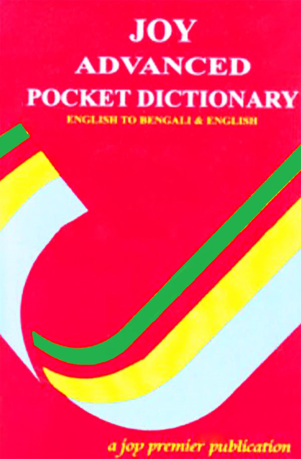 Joy Advanced Pocket Dictionary English to Bengali & English (পেপারব্যাক)